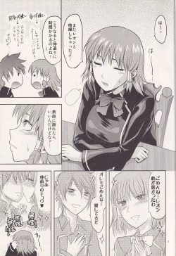 Page 2 of MYSTERIOUS EGG