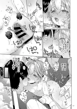 Page 18 of Isekai Otona no Omochaya-san 2