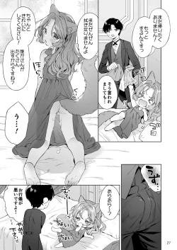 Page 28 of Isekai Otona no Omochaya-san 2