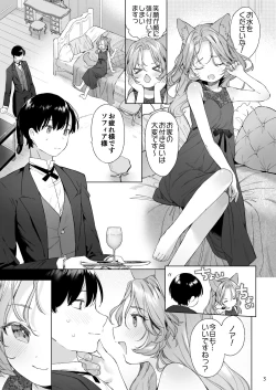 Page 4 of Isekai Otona no Omochaya-san 2