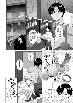 Page 7 of Isekai Otona no Omochaya-san 2