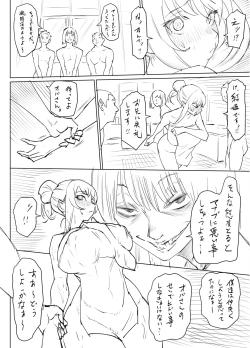 Page 16 of Mesu Ushi Mama Netorare Bokujou Ushinoo ma na 34 sai1 Omake