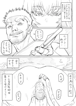 Page 53 of Mesu Ushi Mama Netorare Bokujou Ushinoo ma na 34 sai1 Omake