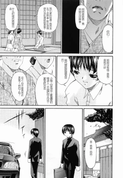 Page 108 of Keiren Reijou