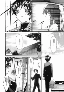 Page 109 of Keiren Reijou