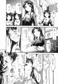 Page 131 of Keiren Reijou