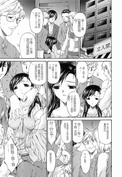 Page 168 of Keiren Reijou