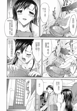 Page 19 of Keiren Reijou