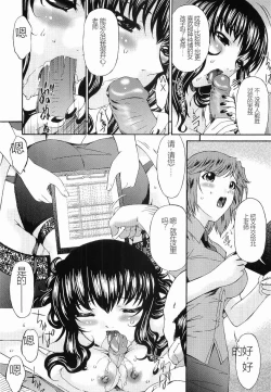 Page 33 of Keiren Reijou
