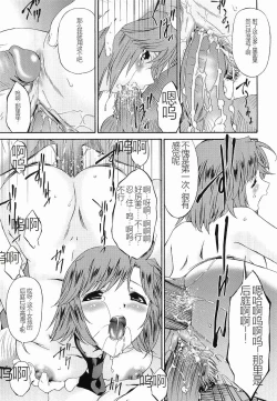 Page 52 of Keiren Reijou