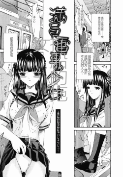 Page 56 of Keiren Reijou