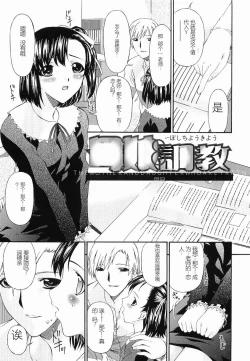 Page 76 of Keiren Reijou