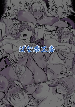 Page 30 of BB-chan to Icha Love Sex de Jusei Shinaito Derarenai Heya