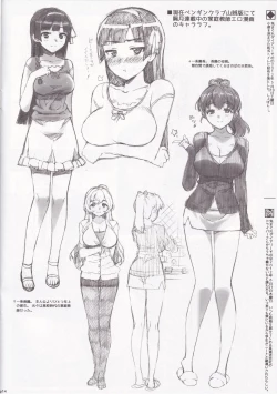 Page 13 of Takuji Hon 2012 Natsu