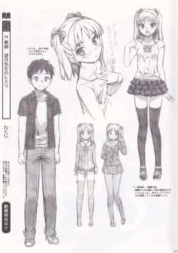 Page 14 of Takuji Hon 2012 Natsu