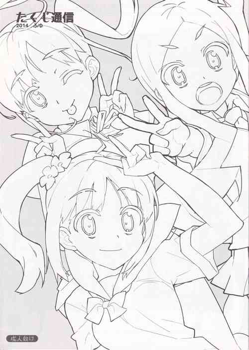 Download Takuji Tsuushin 2014 Fuyu