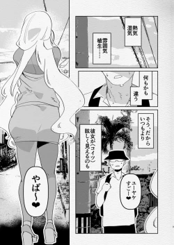 Page 3 of Minami no Shima de Futanari Kuro Gyaru Kanojo ni Hotel de Hametaosareru Nante… | Being fucked by my black gal girlfriend in a hotel on a southern island...