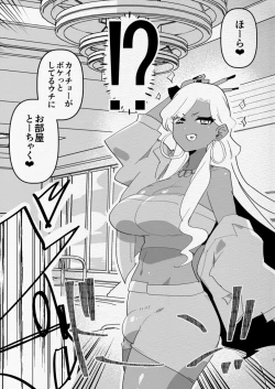 Page 7 of Minami no Shima de Futanari Kuro Gyaru Kanojo ni Hotel de Hametaosareru Nante… | Being fucked by my black gal girlfriend in a hotel on a southern island...
