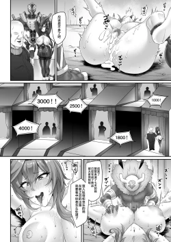 Page 9 of Karareru Mono