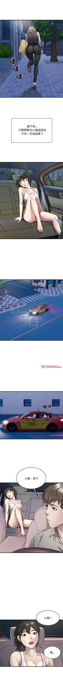Page 100 of 好运计程车 | 好运出租车 | 好運出租車 | 好運計程車 1-17