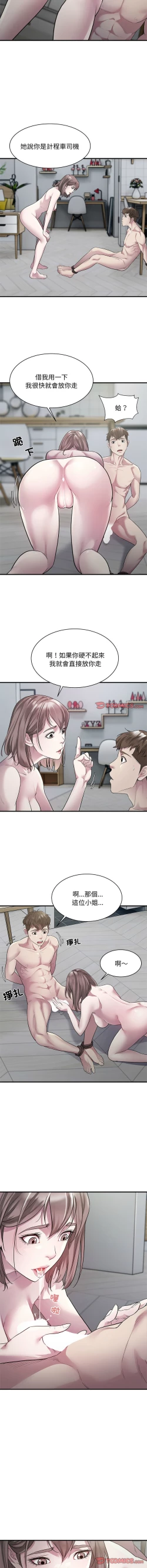 Page 112 of 好运计程车 | 好运出租车 | 好運出租車 | 好運計程車 1-17