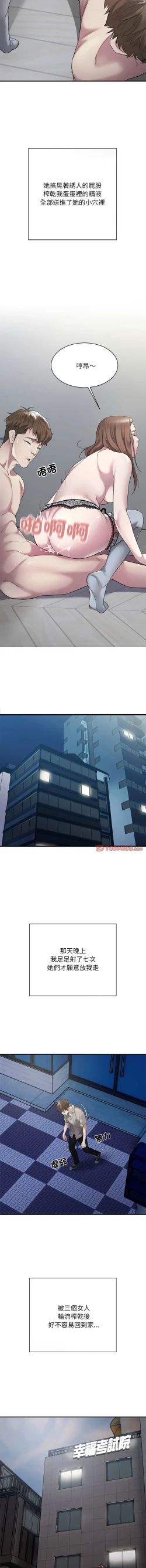 Page 119 of 好运计程车 | 好运出租车 | 好運出租車 | 好運計程車 1-17