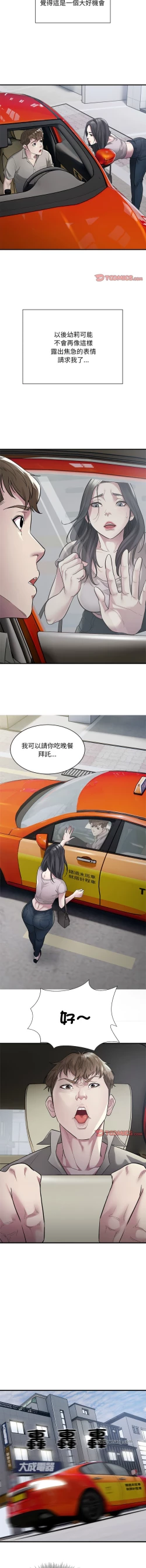 Page 121 of 好运计程车 | 好运出租车 | 好運出租車 | 好運計程車 1-17