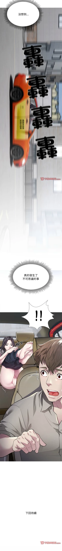 Page 122 of 好运计程车 | 好运出租车 | 好運出租車 | 好運計程車 1-17