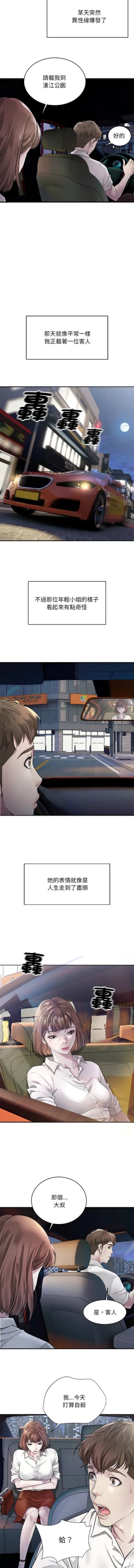 Page 13 of 好运计程车 | 好运出租车 | 好運出租車 | 好運計程車 1-17