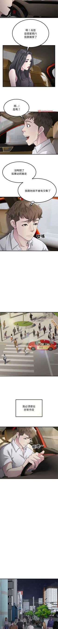 Page 159 of 好运计程车 | 好运出租车 | 好運出租車 | 好運計程車 1-17