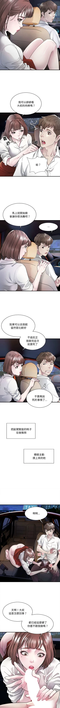 Page 18 of 好运计程车 | 好运出租车 | 好運出租車 | 好運計程車 1-17