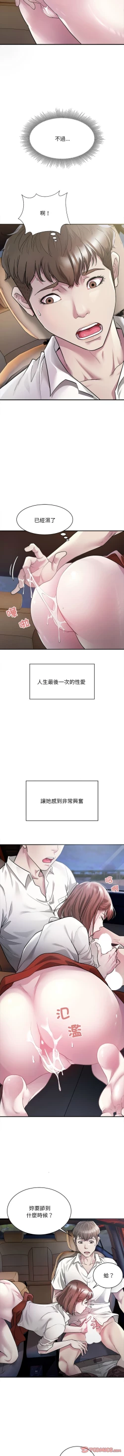 Page 20 of 好运计程车 | 好运出租车 | 好運出租車 | 好運計程車 1-17