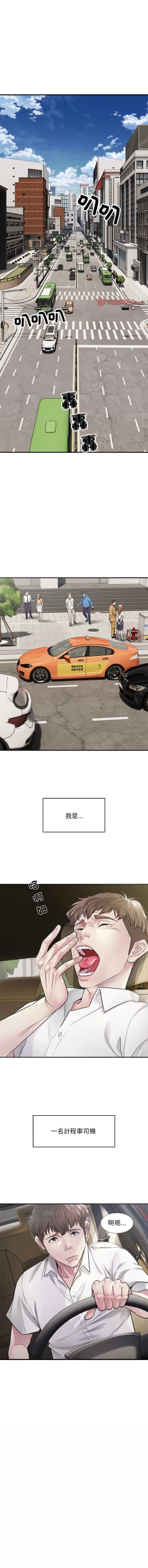 Page 3 of 好运计程车 | 好运出租车 | 好運出租車 | 好運計程車 1-17