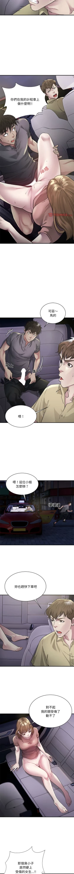 Page 63 of 好运计程车 | 好运出租车 | 好運出租車 | 好運計程車 1-17