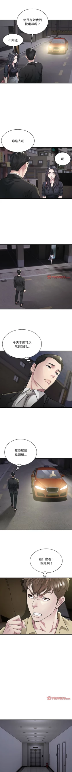 Page 73 of 好运计程车 | 好运出租车 | 好運出租車 | 好運計程車 1-17