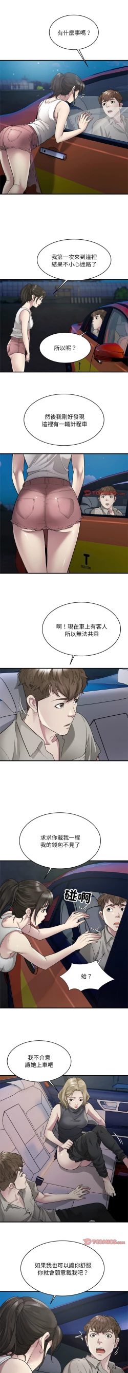 Page 98 of 好运计程车 | 好运出租车 | 好運出租車 | 好運計程車 1-17