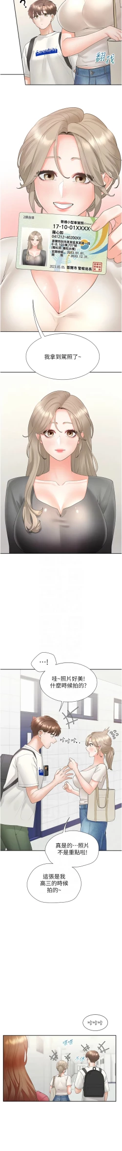 Page 101 of 同居上下舖 80-88