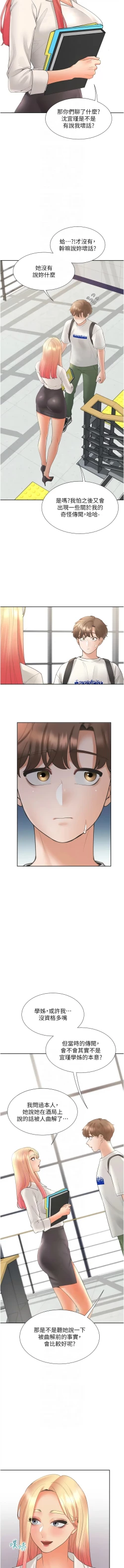 Page 107 of 同居上下舖 80-88