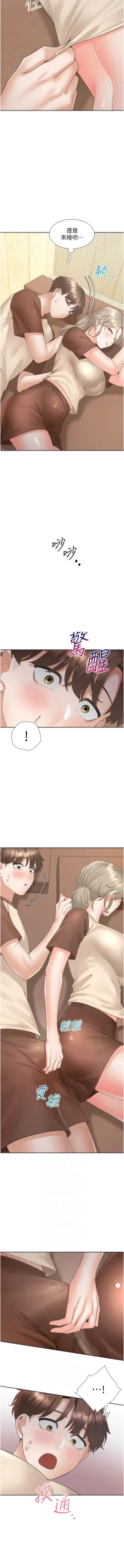 Page 117 of 同居上下舖 80-88