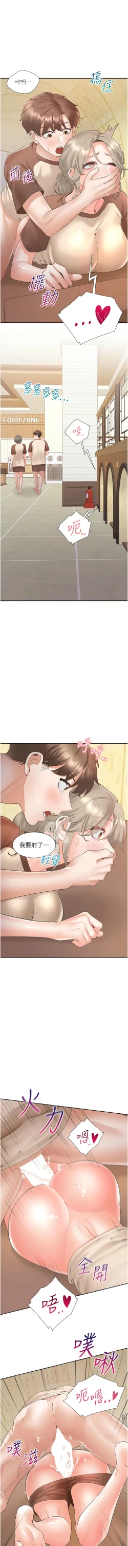 Page 124 of 同居上下舖 80-88