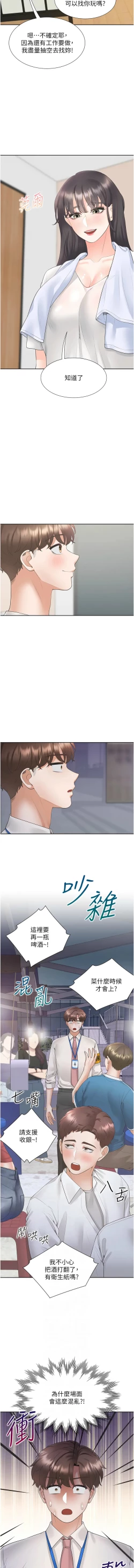 Page 132 of 同居上下舖 80-88