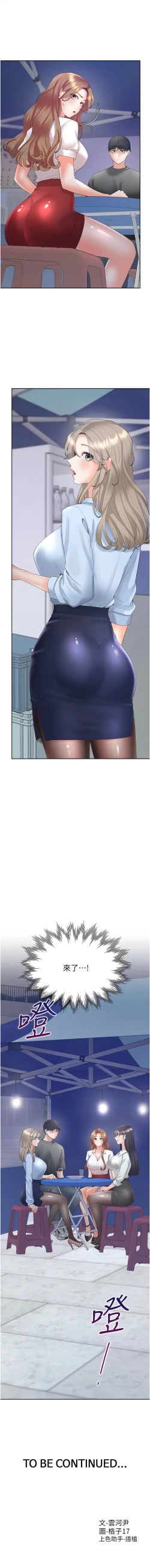 Page 141 of 同居上下舖 80-88