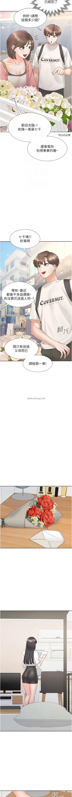 Page 31 of 同居上下舖 80-88