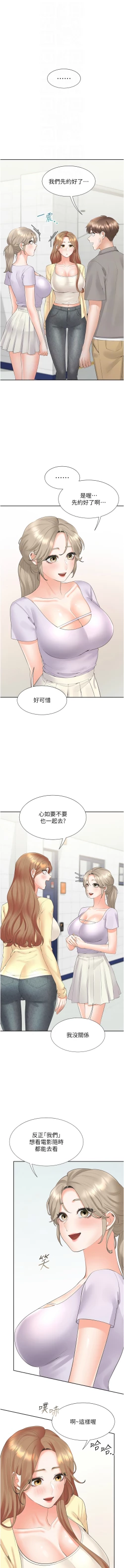 Page 47 of 同居上下舖 80-88