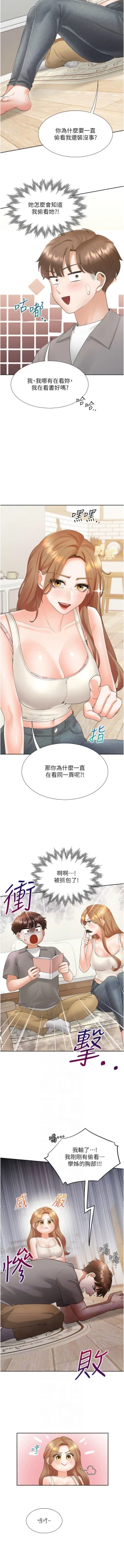 Page 55 of 同居上下舖 80-88