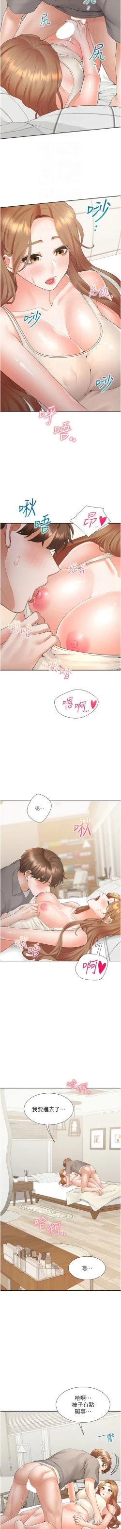 Page 61 of 同居上下舖 80-88