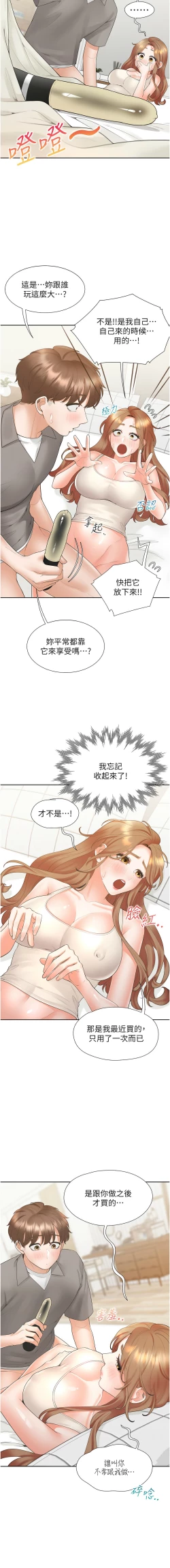 Page 63 of 同居上下舖 80-88