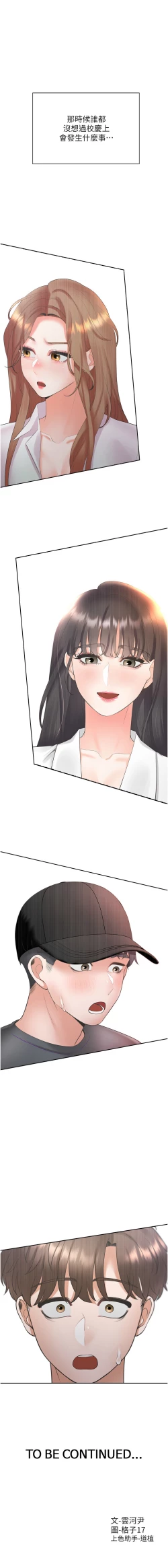 Page 96 of 同居上下舖 80-88