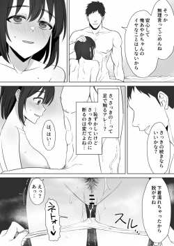 Page 26 of Oshi ni Yowai KPako Renzoku Zecchou
