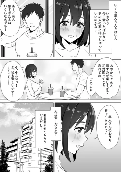 Page 7 of Oshi ni Yowai KPako Renzoku Zecchou